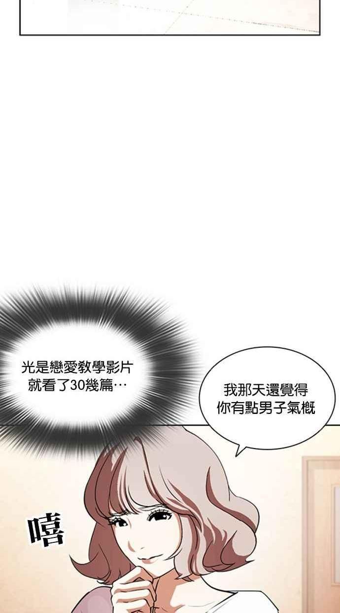 看脸时代动漫在线观看中文版漫画,[第394话] 绑架朴玄硕[01]148图