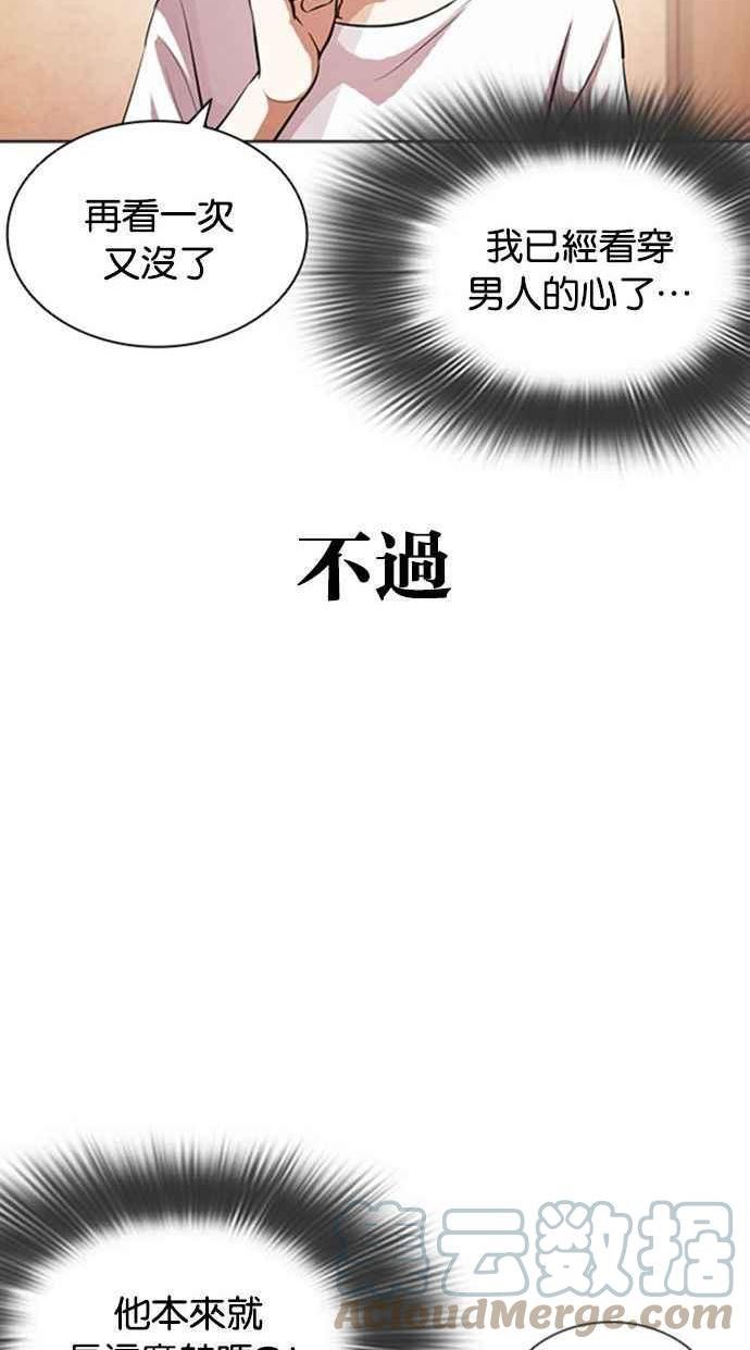 看脸时代动漫在线观看中文版漫画,[第394话] 绑架朴玄硕[01]149图