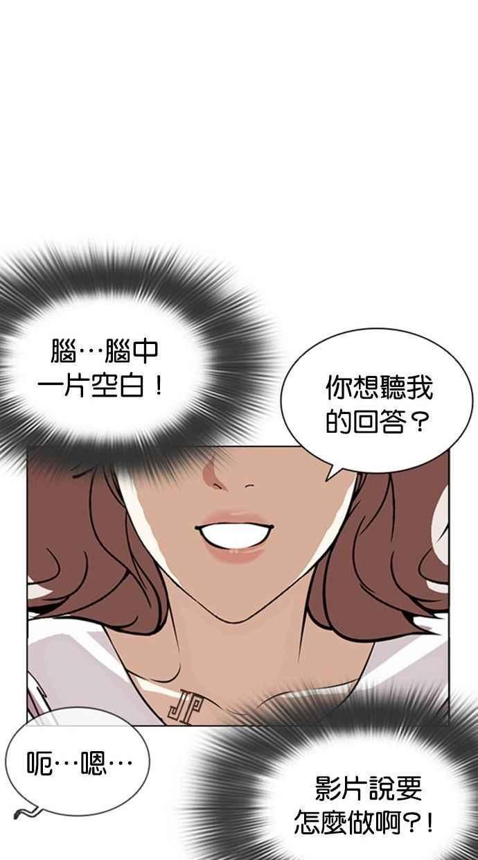 看脸时代动漫在线观看中文版漫画,[第394话] 绑架朴玄硕[01]151图