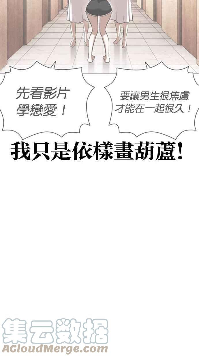 看脸时代动漫在线观看中文版漫画,[第394话] 绑架朴玄硕[01]153图