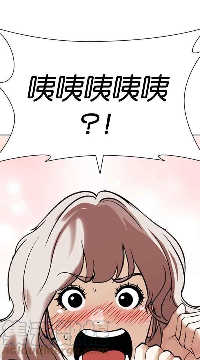 看脸时代动漫在线观看中文版漫画,[第394话] 绑架朴玄硕[01]157图