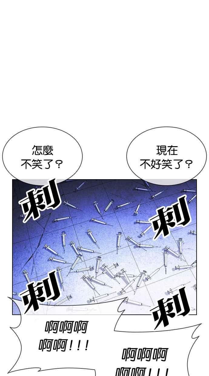 看脸时代动漫在线观看中文版漫画,[第394话] 绑架朴玄硕[01]16图