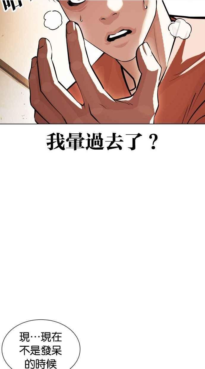 看脸时代动漫在线观看中文版漫画,[第394话] 绑架朴玄硕[01]20图