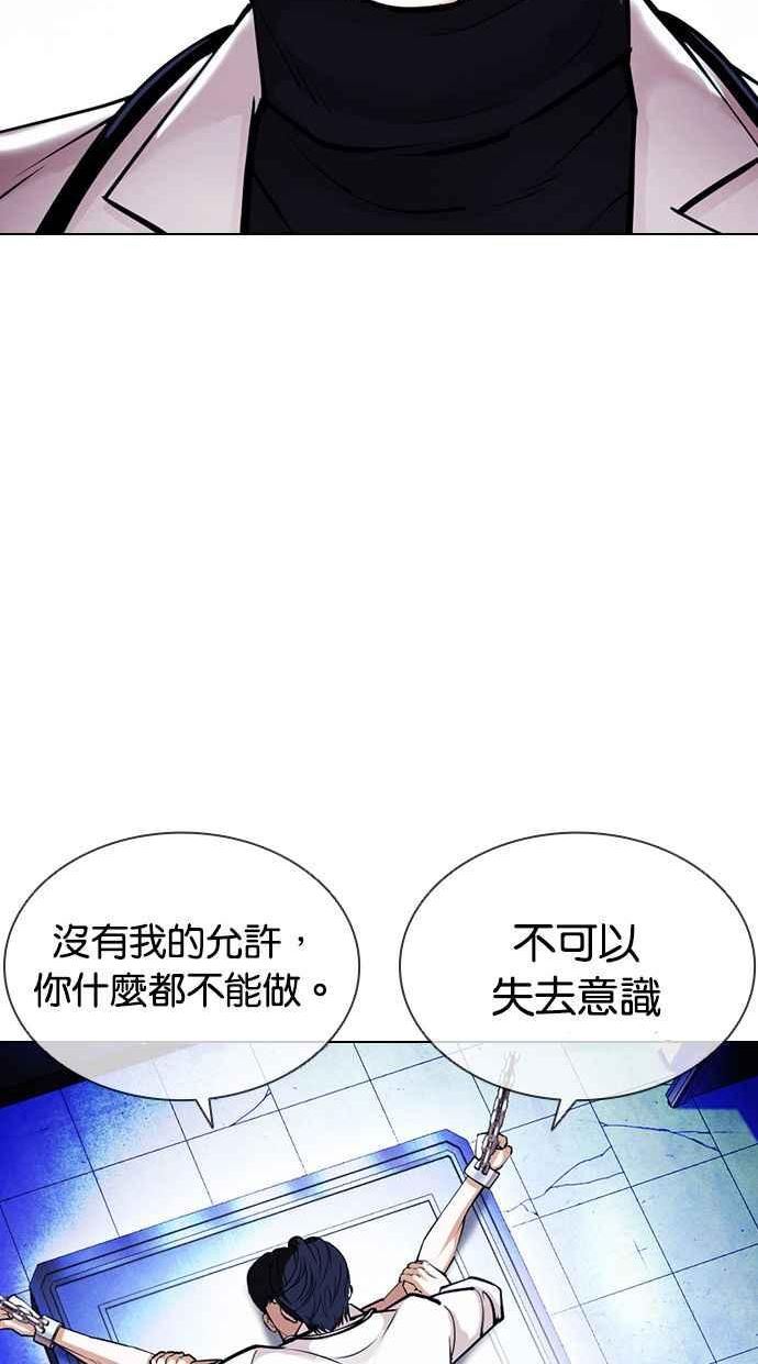 看脸时代动漫在线观看中文版漫画,[第394话] 绑架朴玄硕[01]26图