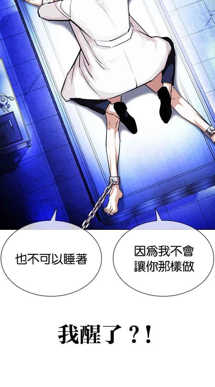 看脸时代动漫在线观看中文版漫画,[第394话] 绑架朴玄硕[01]27图