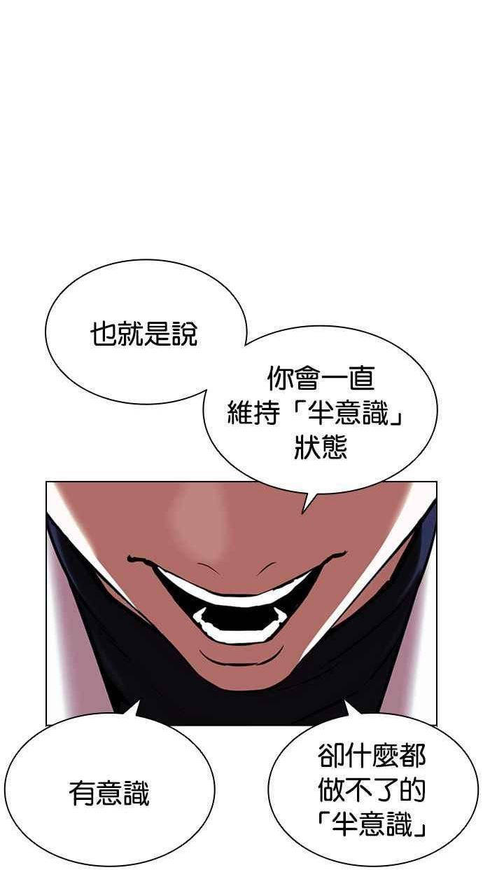 看脸时代动漫在线观看中文版漫画,[第394话] 绑架朴玄硕[01]28图