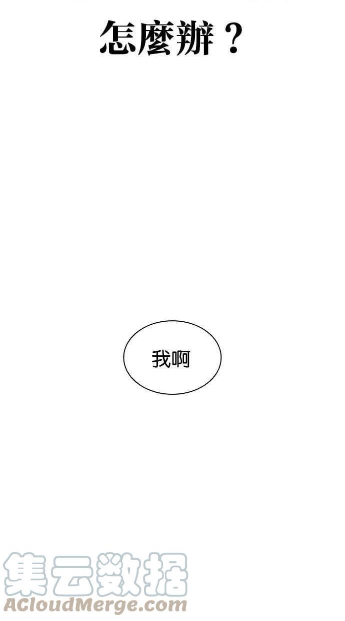 看脸时代动漫在线观看中文版漫画,[第394话] 绑架朴玄硕[01]29图