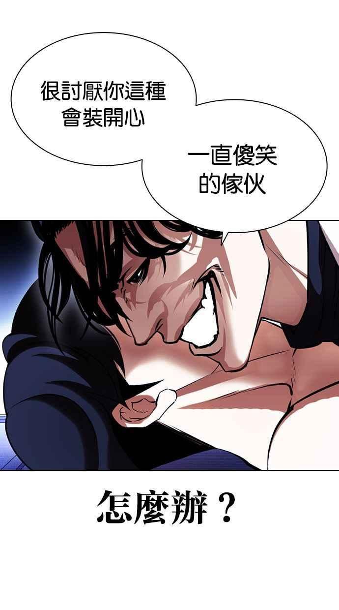 看脸时代动漫在线观看中文版漫画,[第394话] 绑架朴玄硕[01]30图