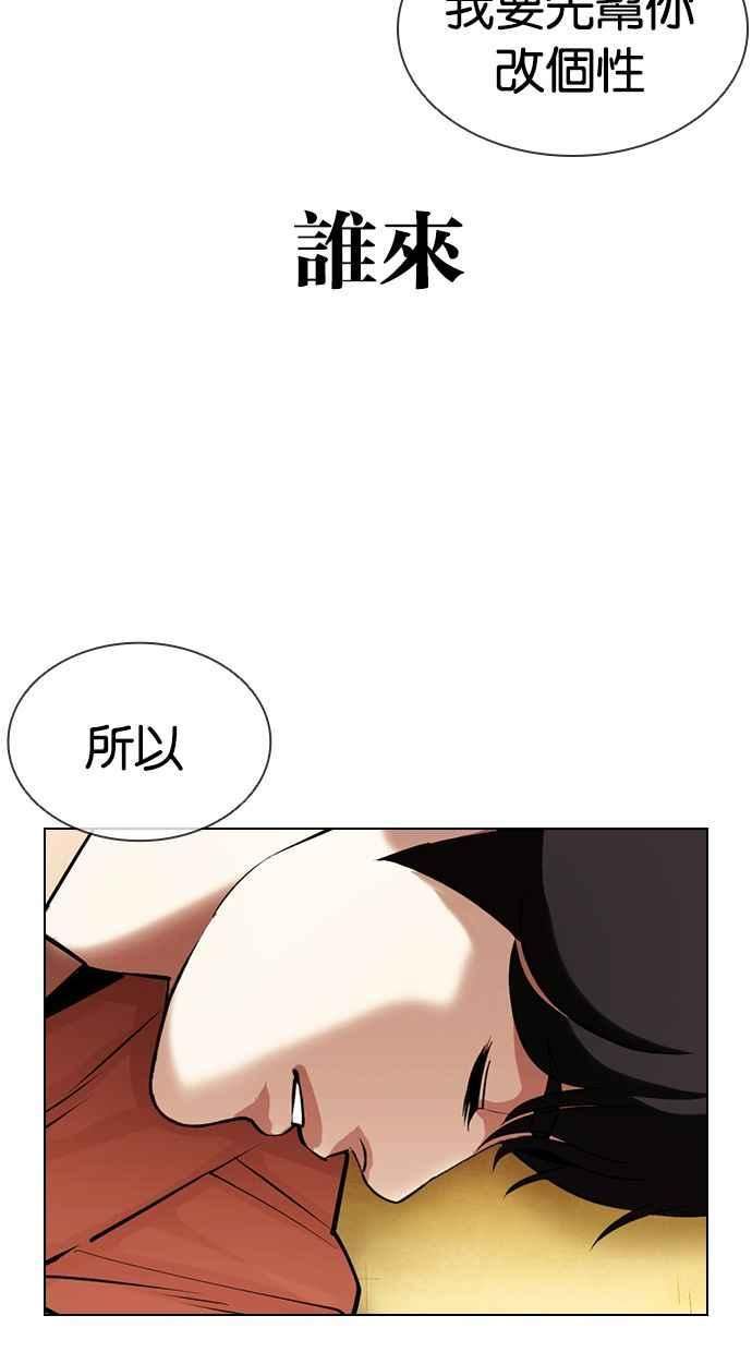 看脸时代动漫在线观看中文版漫画,[第394话] 绑架朴玄硕[01]32图