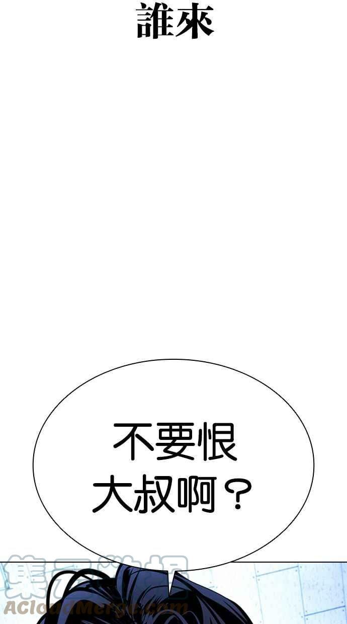 看脸时代动漫在线观看中文版漫画,[第394话] 绑架朴玄硕[01]33图