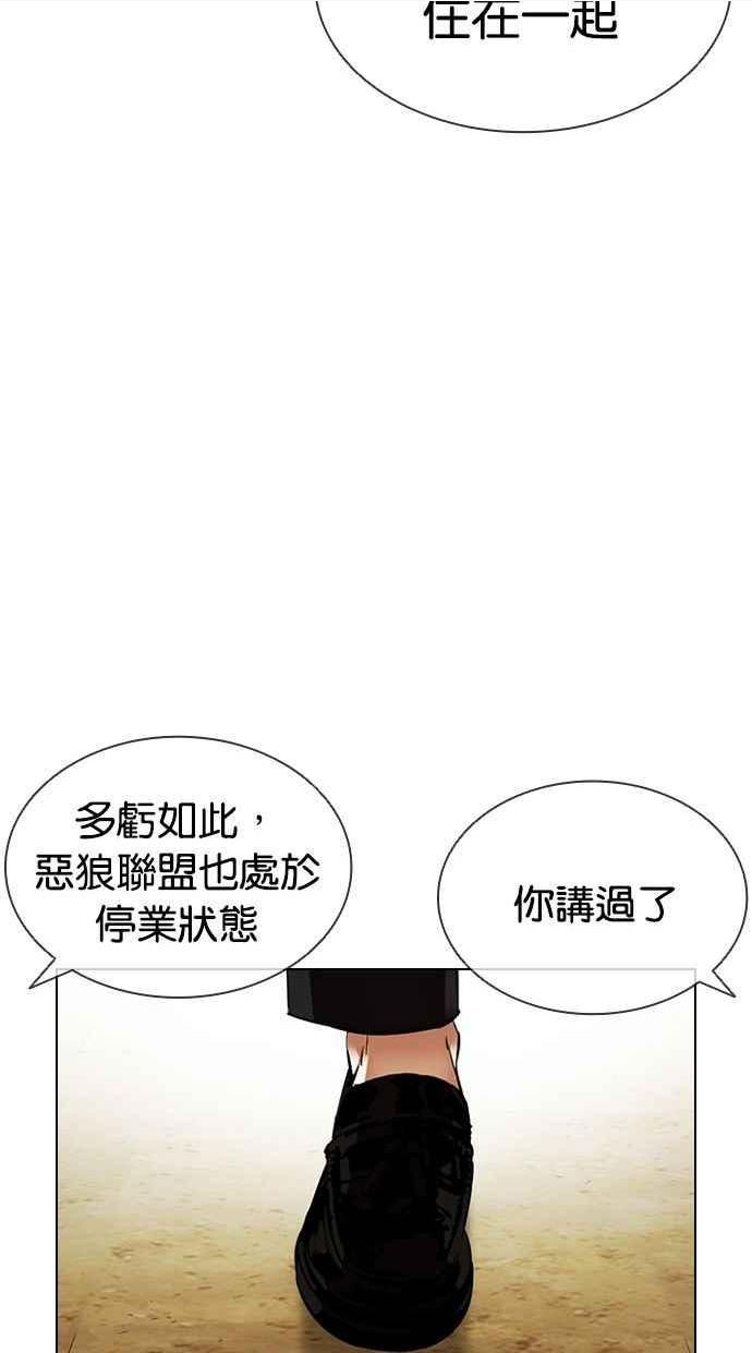 看脸时代动漫在线观看中文版漫画,[第394话] 绑架朴玄硕[01]40图