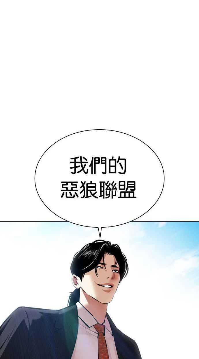 看脸时代动漫在线观看中文版漫画,[第394话] 绑架朴玄硕[01]42图