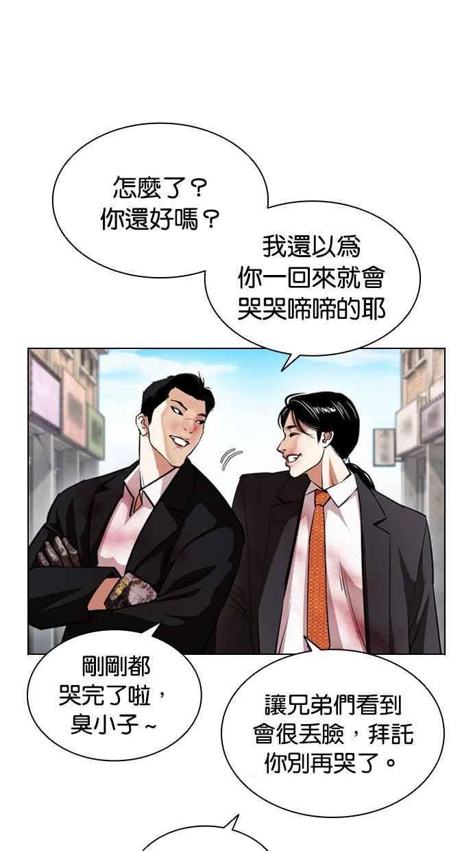 看脸时代动漫在线观看中文版漫画,[第394话] 绑架朴玄硕[01]44图