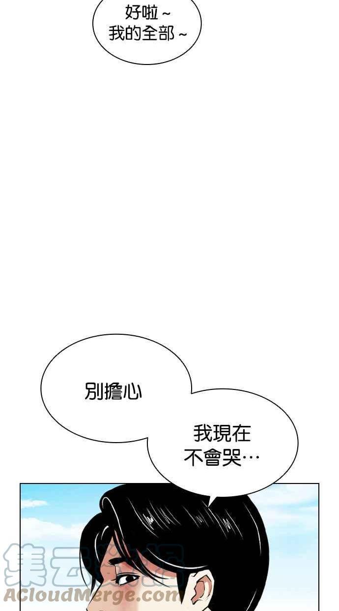 看脸时代动漫在线观看中文版漫画,[第394话] 绑架朴玄硕[01]45图