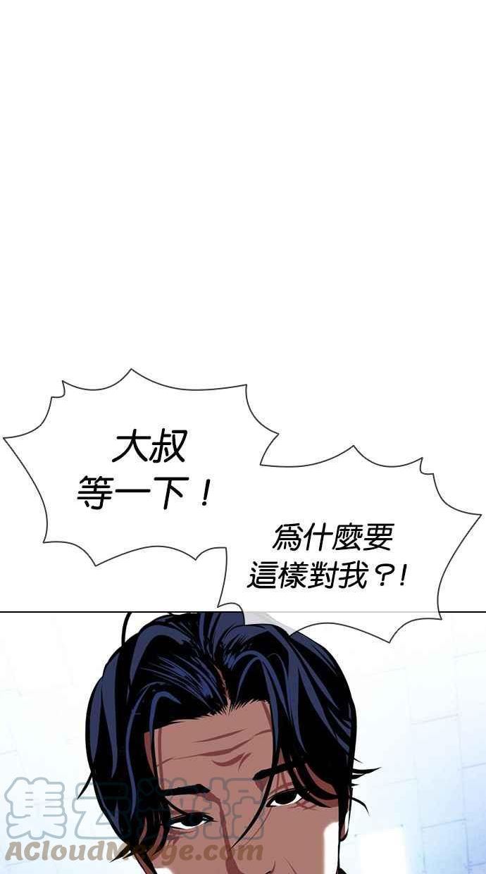 看脸时代动漫在线观看中文版漫画,[第394话] 绑架朴玄硕[01]5图