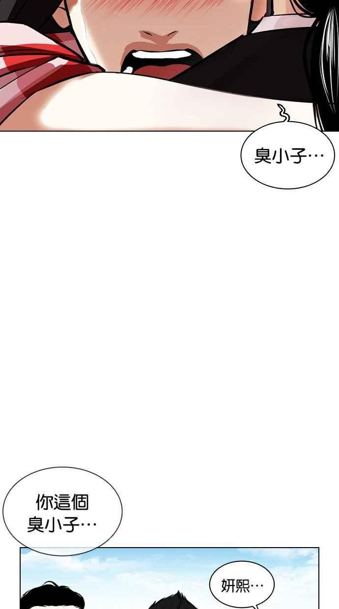 看脸时代动漫在线观看中文版漫画,[第394话] 绑架朴玄硕[01]52图