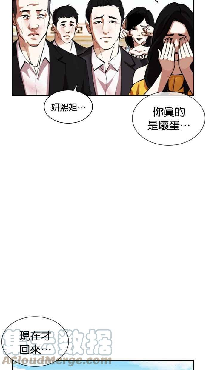 看脸时代动漫在线观看中文版漫画,[第394话] 绑架朴玄硕[01]53图