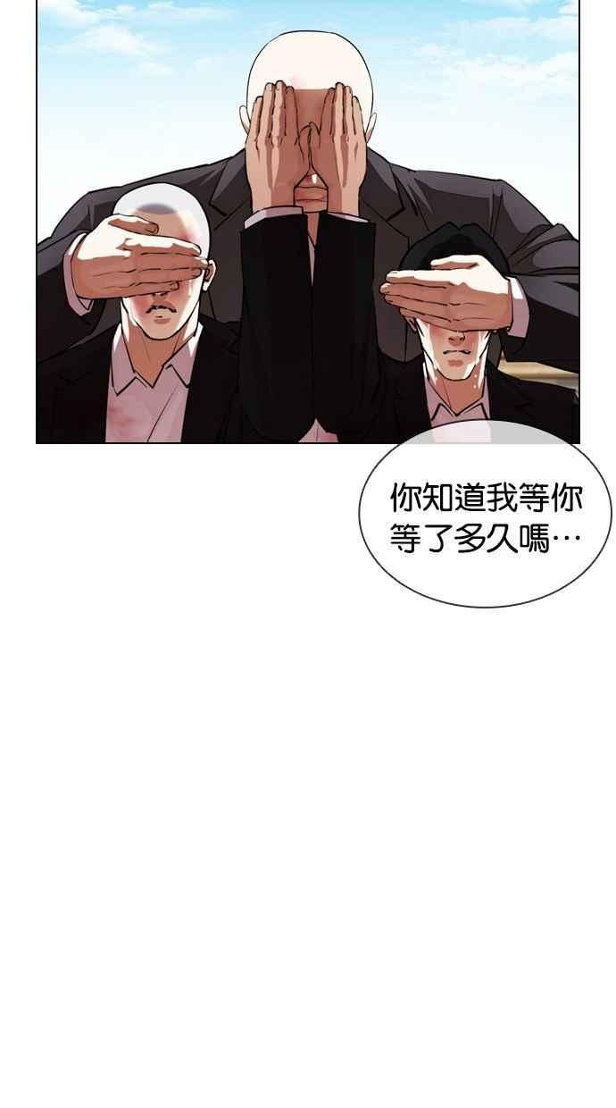 看脸时代动漫在线观看中文版漫画,[第394话] 绑架朴玄硕[01]54图