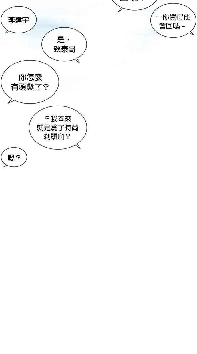 看脸时代动漫在线观看中文版漫画,[第394话] 绑架朴玄硕[01]59图