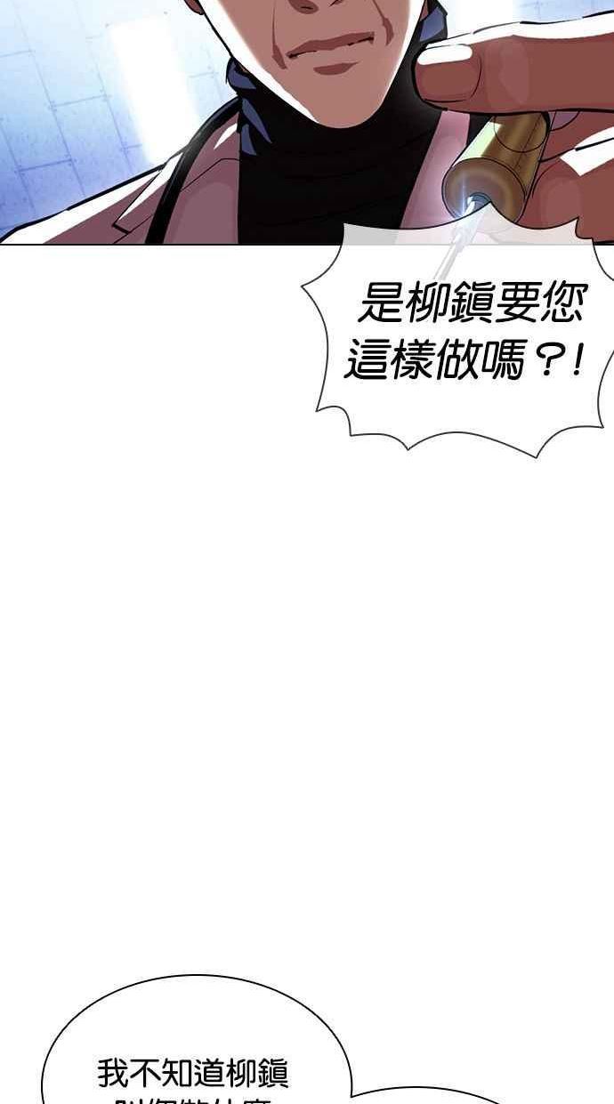 看脸时代动漫在线观看中文版漫画,[第394话] 绑架朴玄硕[01]6图