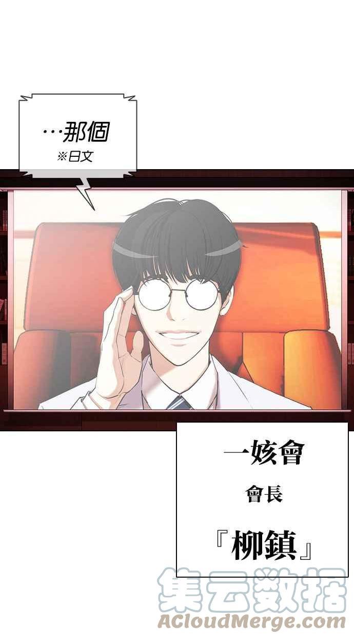 看脸时代动漫在线观看中文版漫画,[第394话] 绑架朴玄硕[01]61图