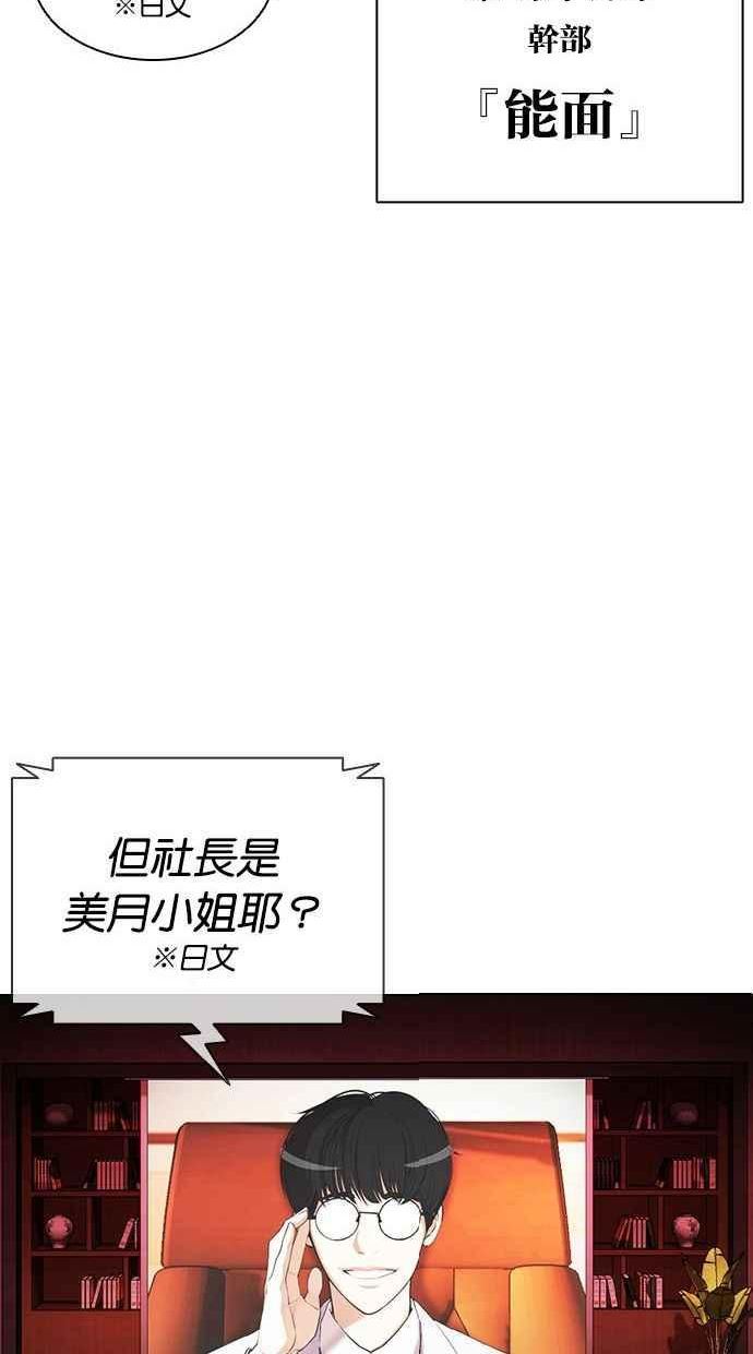 看脸时代动漫在线观看中文版漫画,[第394话] 绑架朴玄硕[01]63图