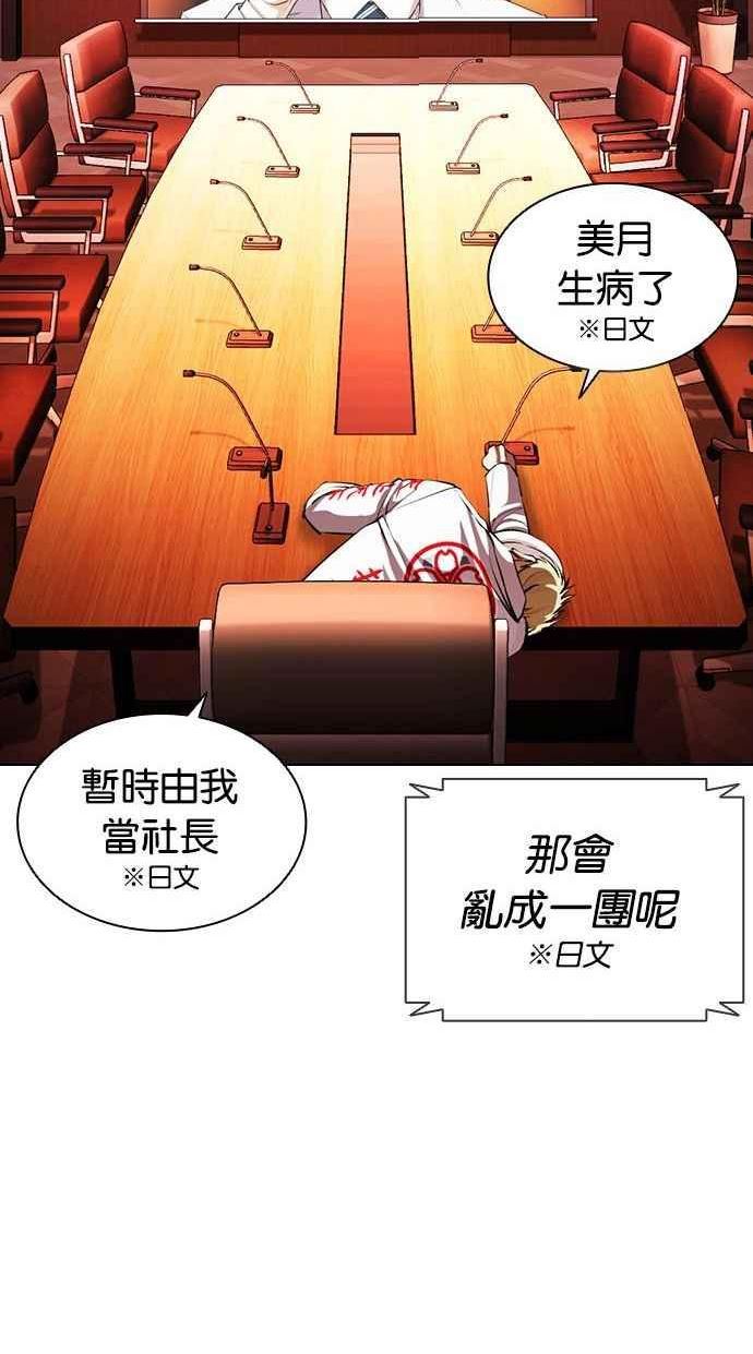 看脸时代动漫在线观看中文版漫画,[第394话] 绑架朴玄硕[01]64图