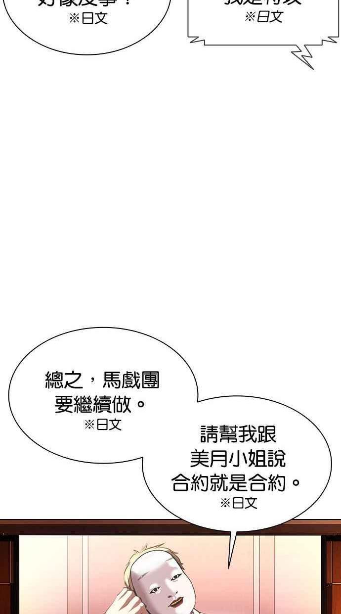 看脸时代动漫在线观看中文版漫画,[第394话] 绑架朴玄硕[01]66图