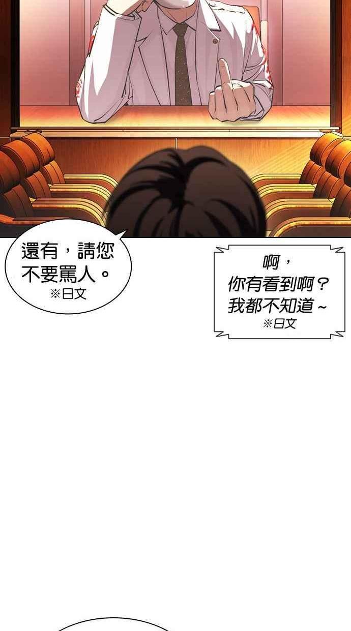 看脸时代动漫在线观看中文版漫画,[第394话] 绑架朴玄硕[01]67图