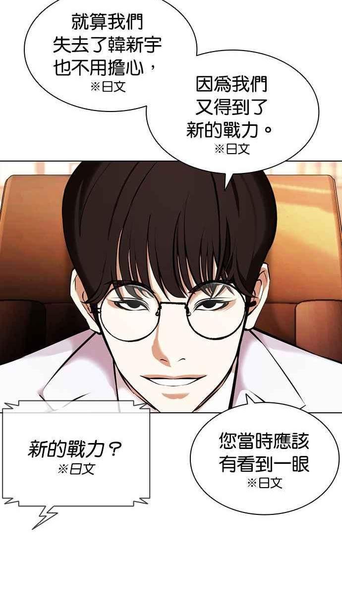 看脸时代动漫在线观看中文版漫画,[第394话] 绑架朴玄硕[01]68图