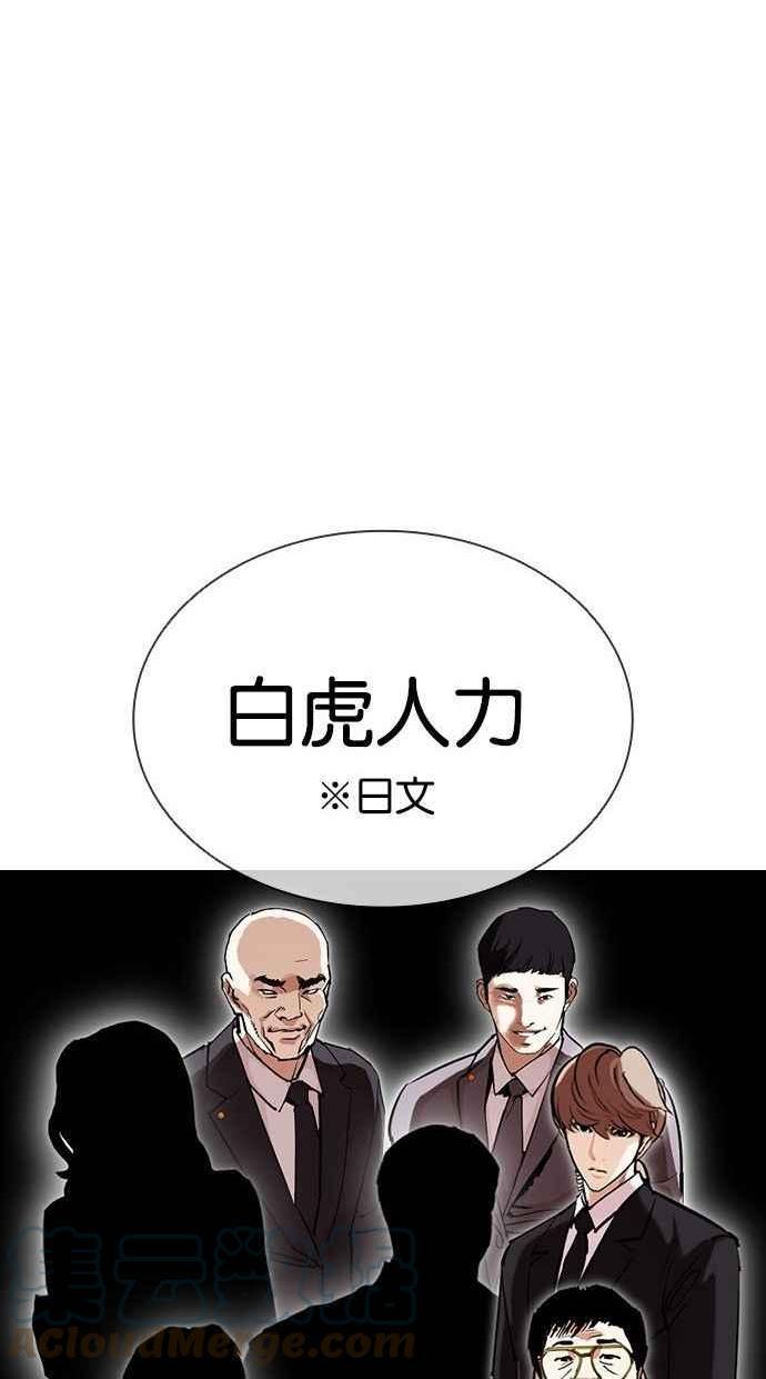 看脸时代动漫在线观看中文版漫画,[第394话] 绑架朴玄硕[01]69图