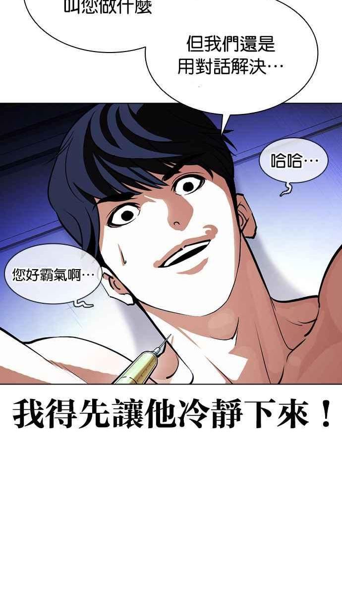 看脸时代动漫在线观看中文版漫画,[第394话] 绑架朴玄硕[01]7图