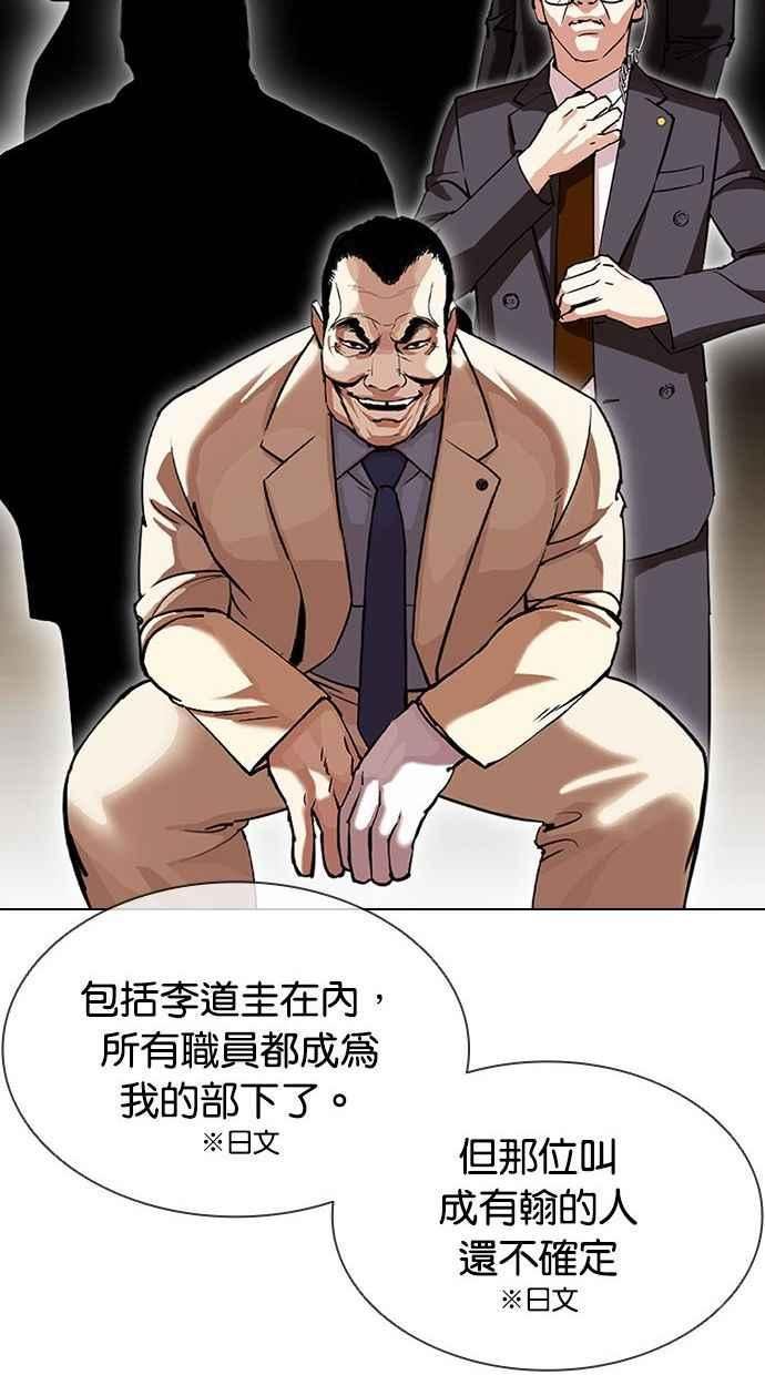 看脸时代动漫在线观看中文版漫画,[第394话] 绑架朴玄硕[01]70图