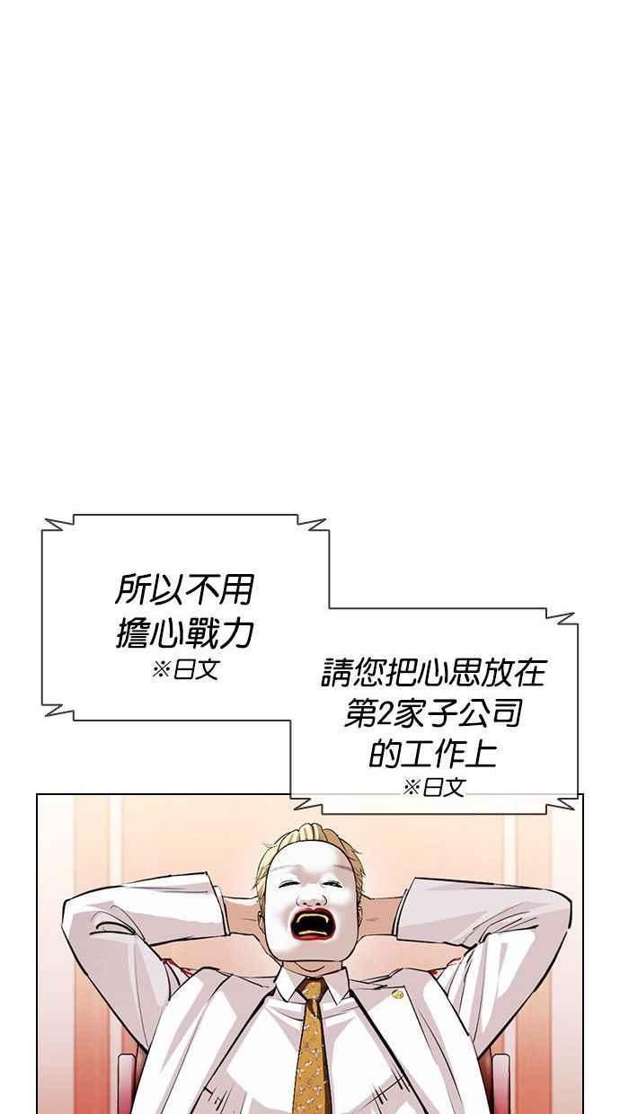 看脸时代动漫在线观看中文版漫画,[第394话] 绑架朴玄硕[01]71图