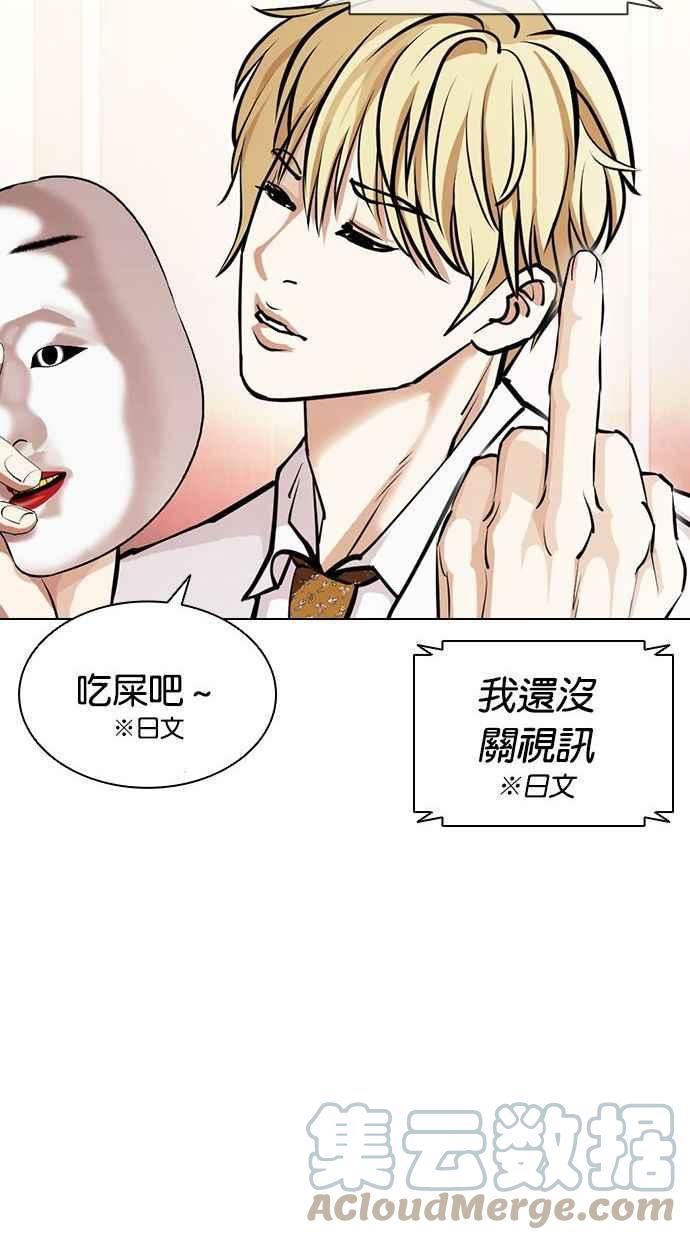 看脸时代动漫在线观看中文版漫画,[第394话] 绑架朴玄硕[01]73图