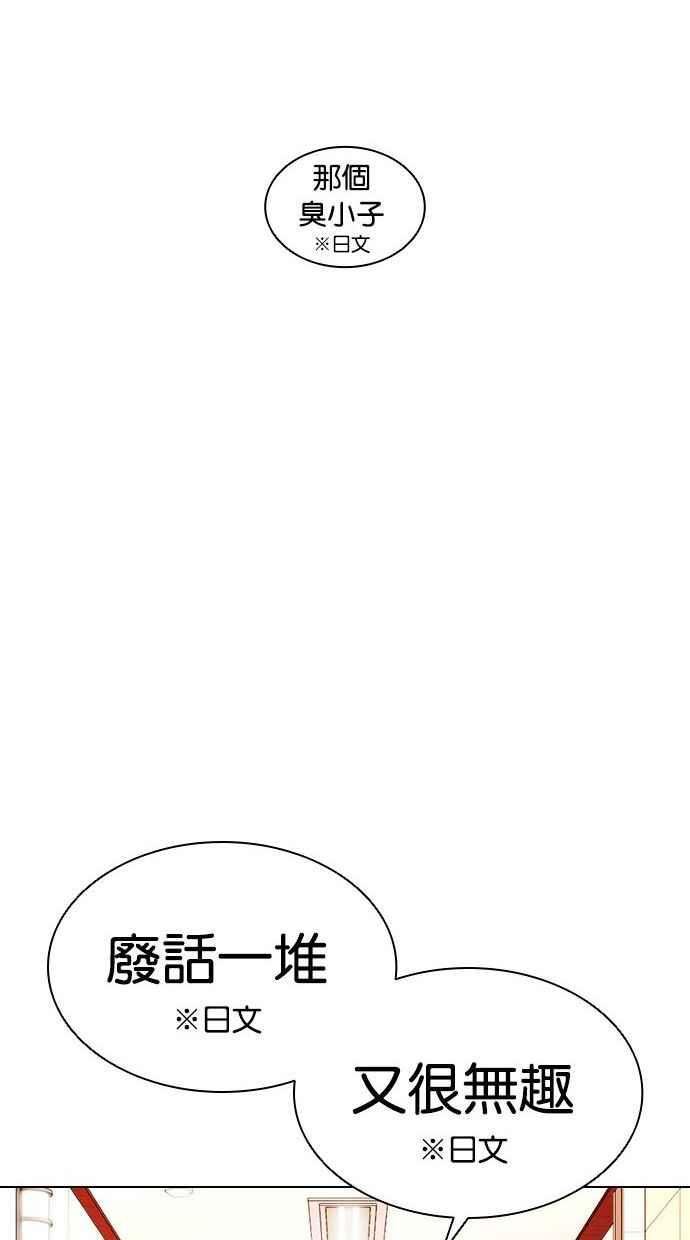 看脸时代动漫在线观看中文版漫画,[第394话] 绑架朴玄硕[01]74图