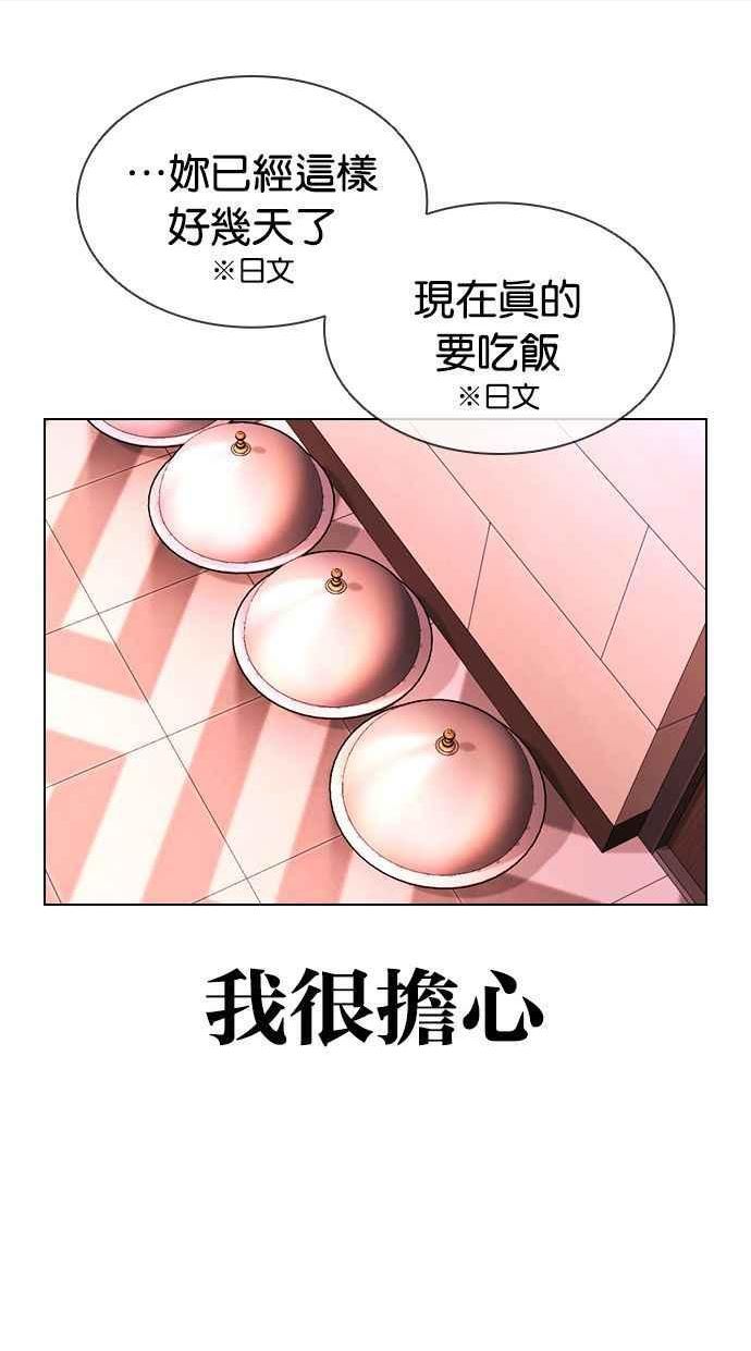 看脸时代动漫在线观看中文版漫画,[第394话] 绑架朴玄硕[01]80图