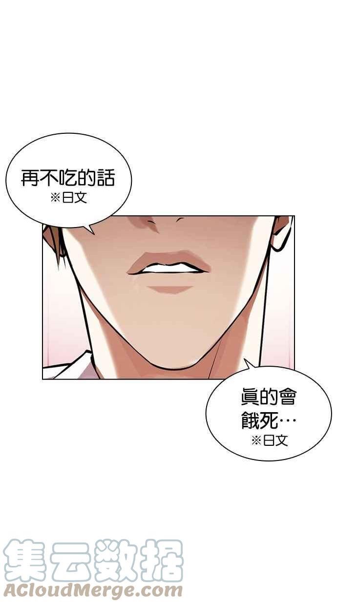 看脸时代动漫在线观看中文版漫画,[第394话] 绑架朴玄硕[01]81图