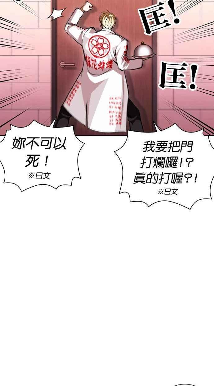 看脸时代动漫在线观看中文版漫画,[第394话] 绑架朴玄硕[01]84图