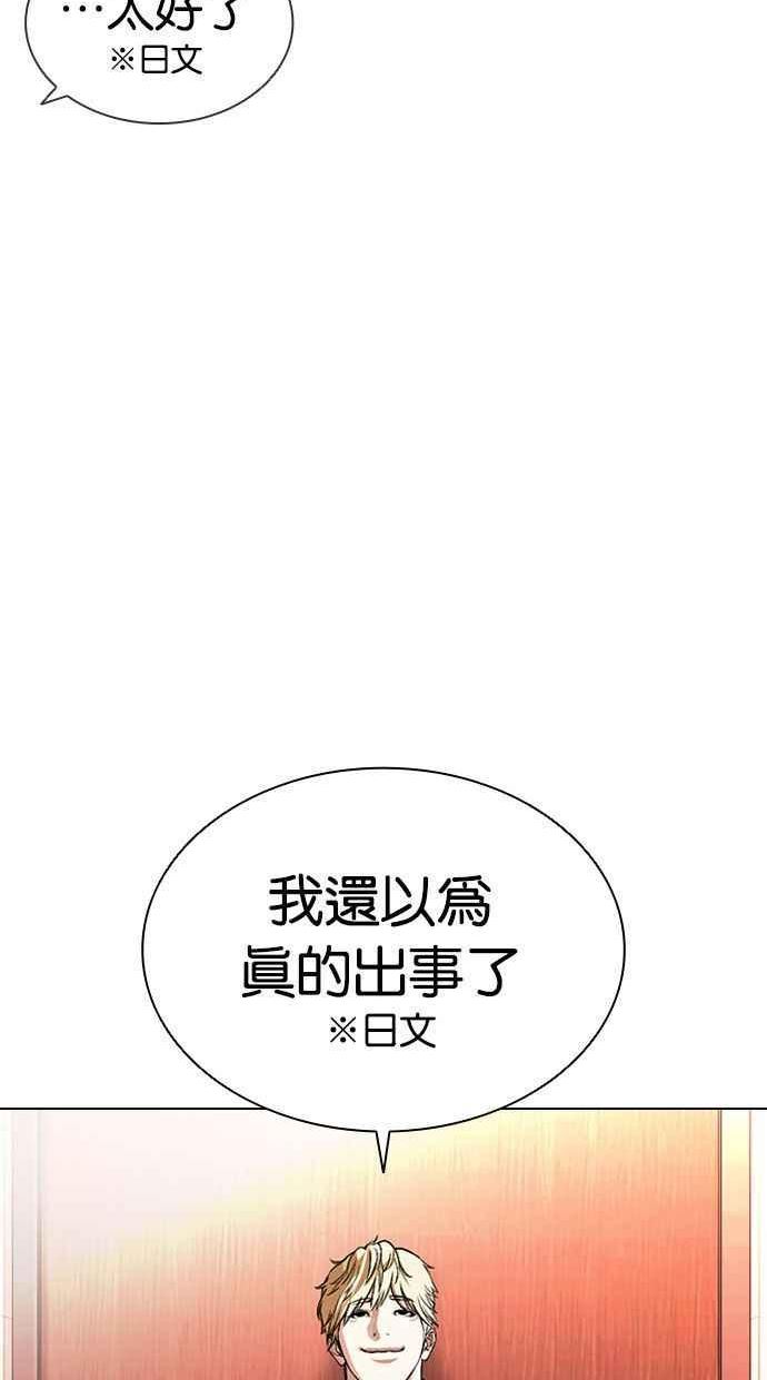 看脸时代动漫在线观看中文版漫画,[第394话] 绑架朴玄硕[01]88图