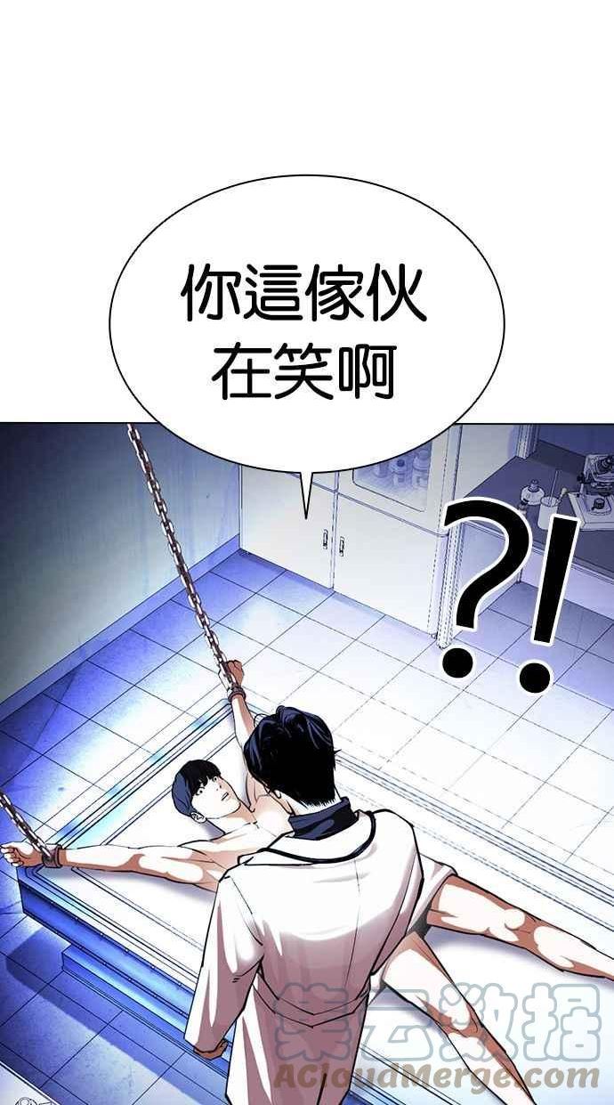 看脸时代动漫在线观看中文版漫画,[第394话] 绑架朴玄硕[01]9图