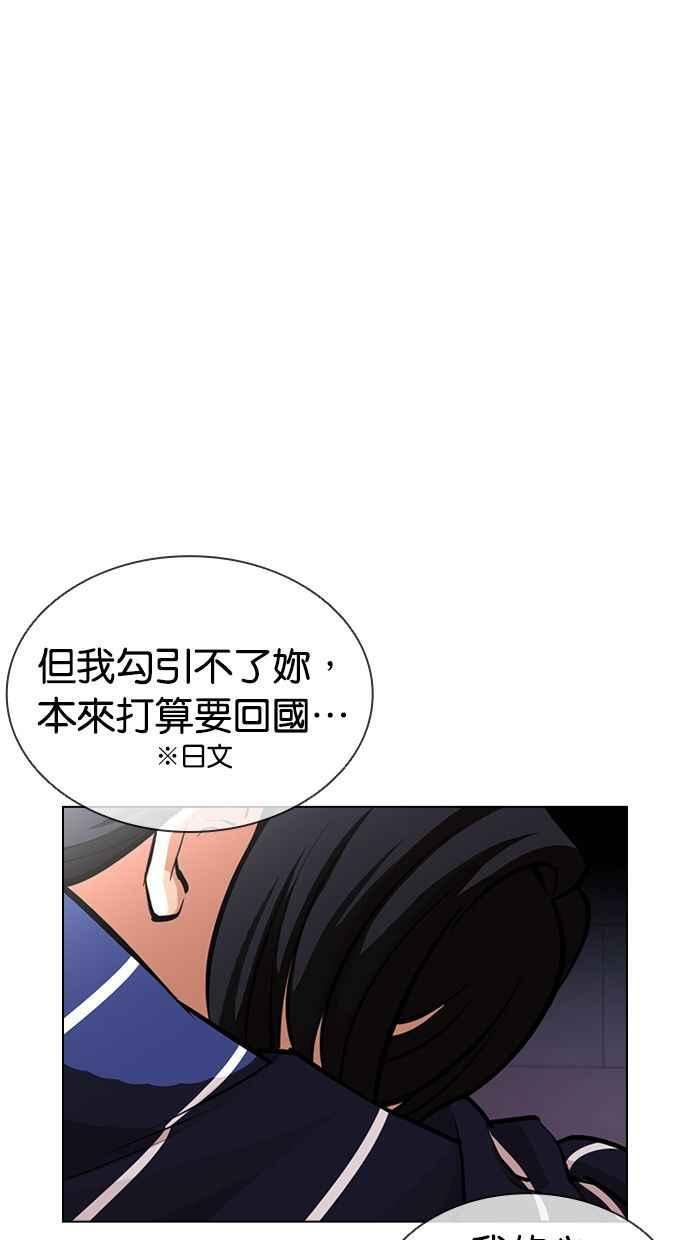 看脸时代动漫在线观看中文版漫画,[第394话] 绑架朴玄硕[01]95图