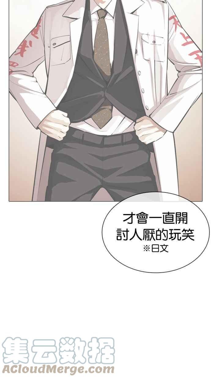 看脸时代动漫在线观看中文版漫画,[第394话] 绑架朴玄硕[01]97图