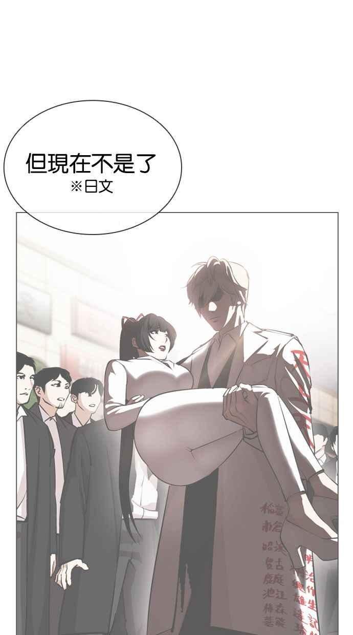 看脸时代动漫在线观看中文版漫画,[第394话] 绑架朴玄硕[01]98图