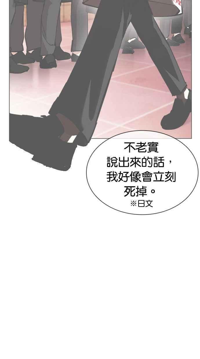 看脸时代动漫在线观看中文版漫画,[第394话] 绑架朴玄硕[01]99图