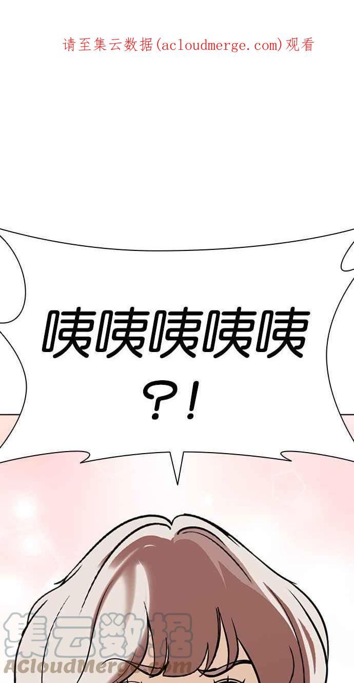 看脸时代漫画,[第395话] 绑架朴玄硕[02]1图