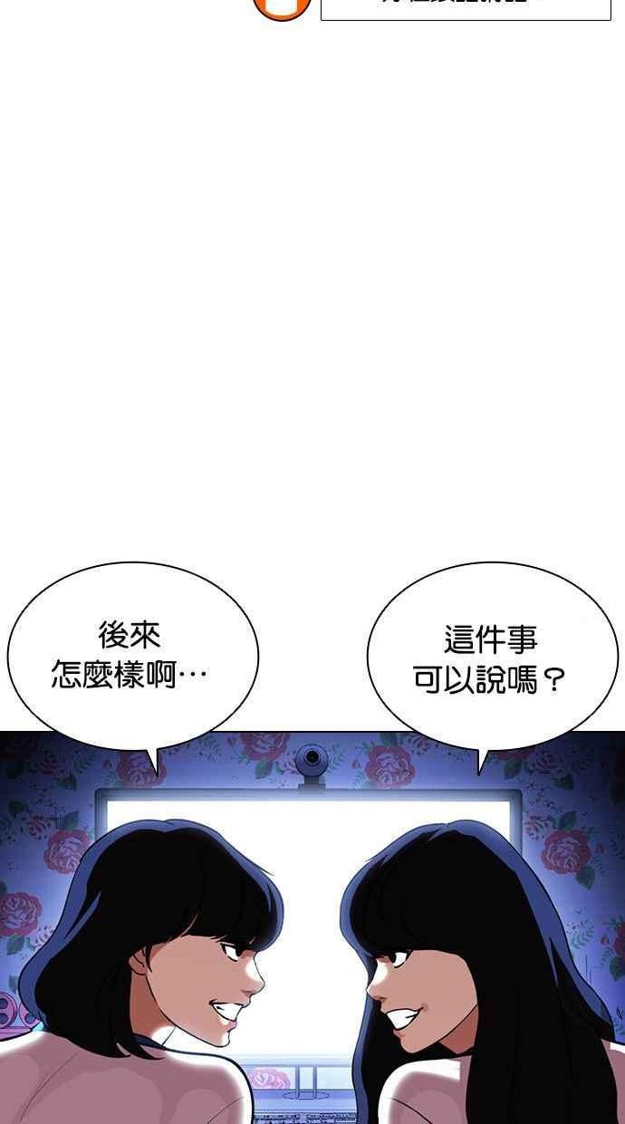 看脸时代漫画,[第395话] 绑架朴玄硕[02]14图