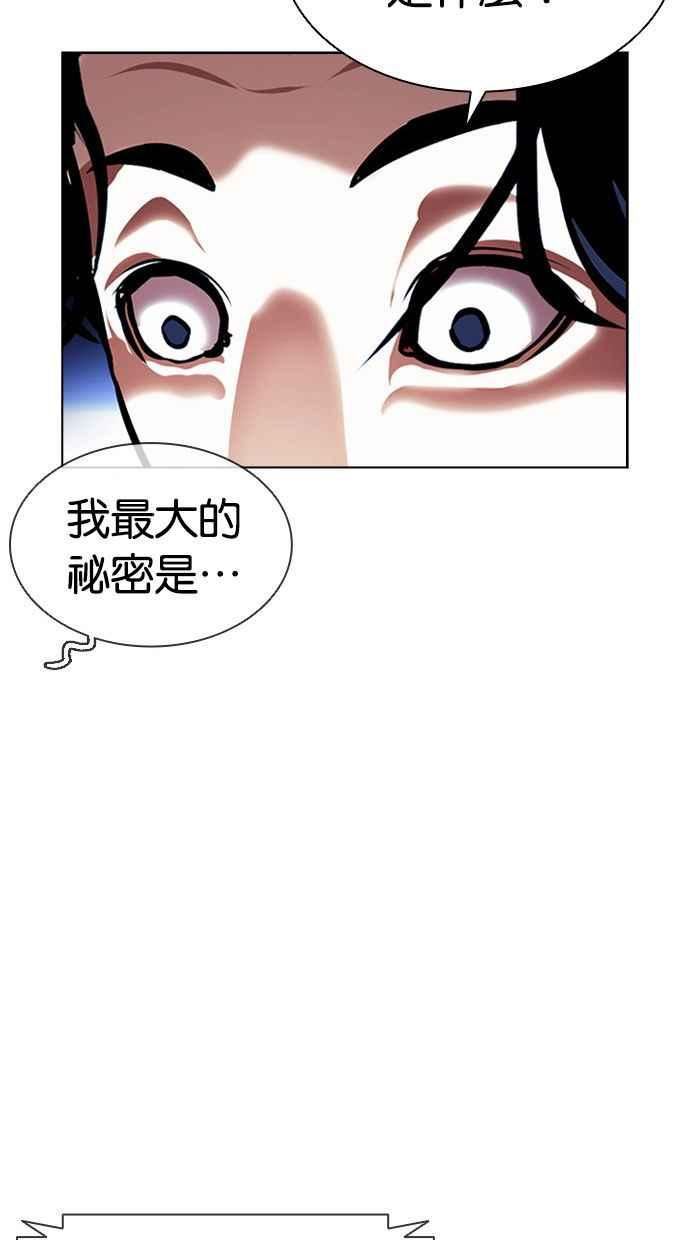 看脸时代漫画,[第395话] 绑架朴玄硕[02]140图