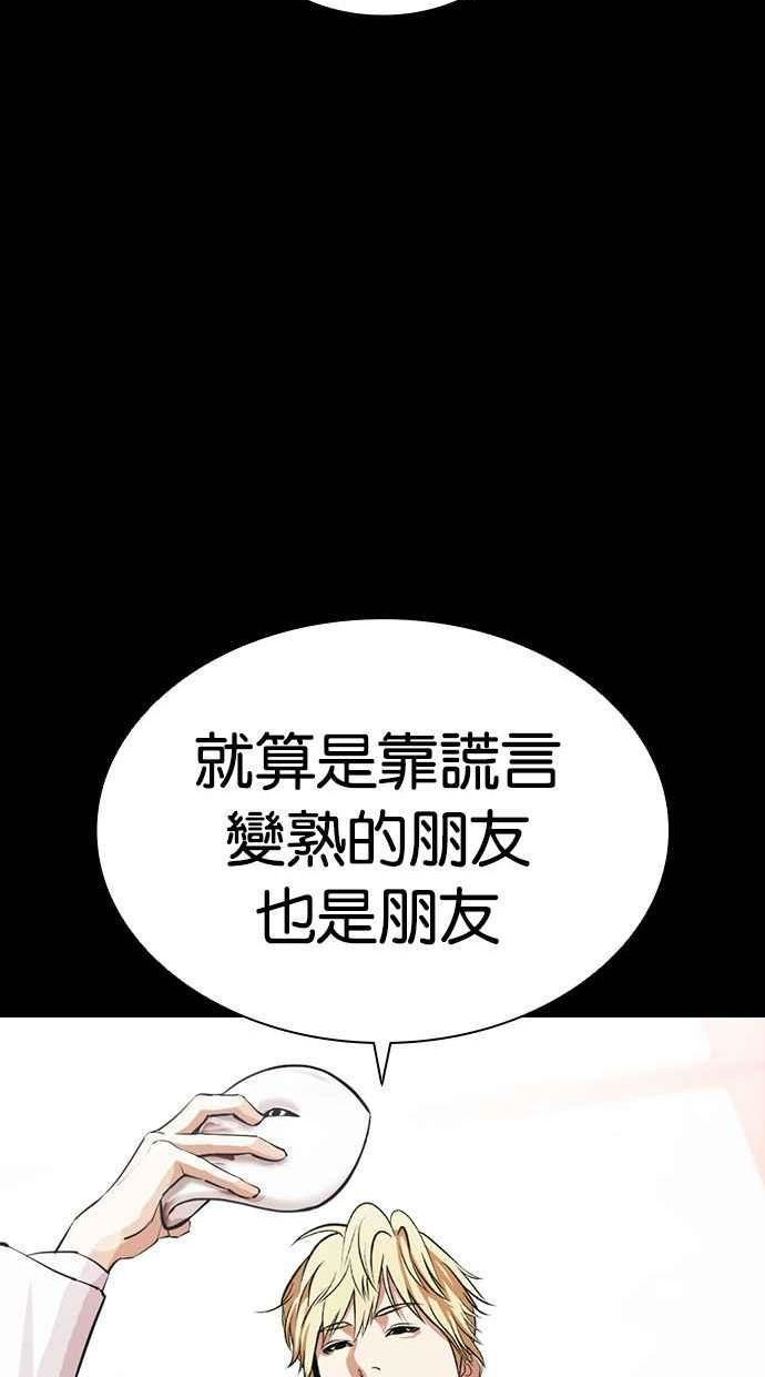 看脸时代漫画,[第395话] 绑架朴玄硕[02]39图