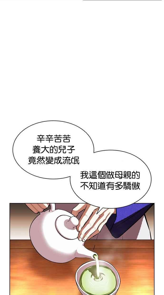 看脸时代漫画,[第395话] 绑架朴玄硕[02]50图